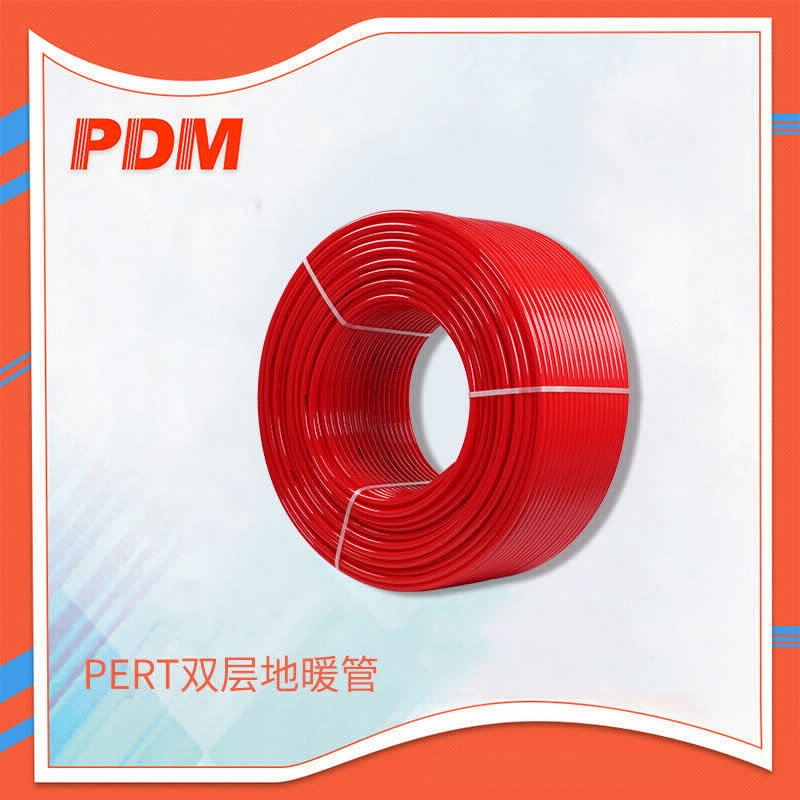 批发PDM普迪恩 PE-RT双层地暖管φ16*2.0